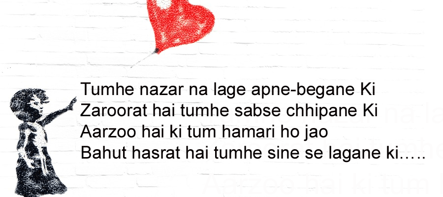 Mere Dil ki Feelings Love Story - in Hindi