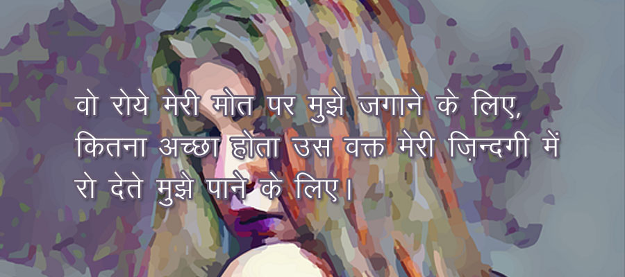Meri Sacchi Kahani Love Story - in Hindi