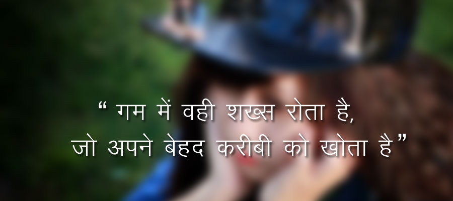 Dard Bhra Safar Love story - in Hindi