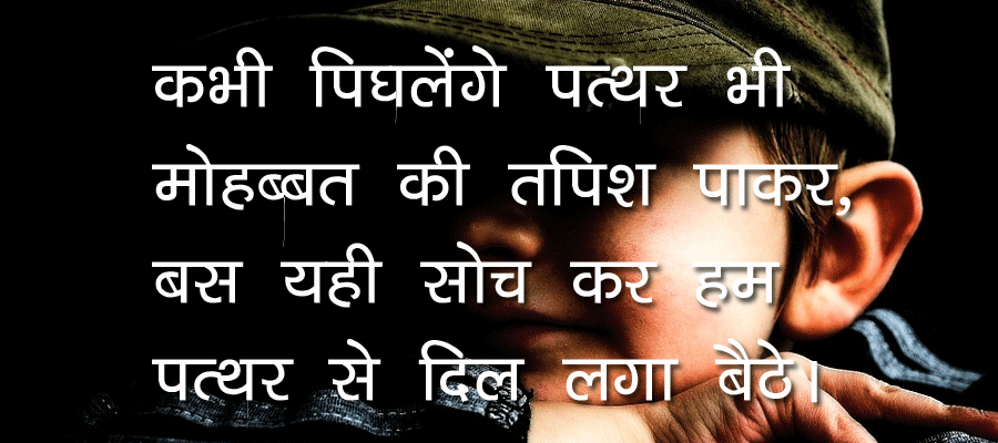 Means of Love, Love Story - in Hindi