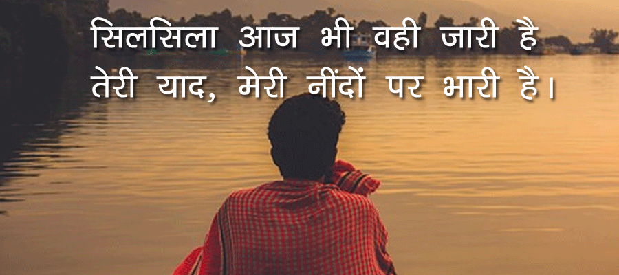 Main Hi Pagal Tha Sad Story - in Hindi