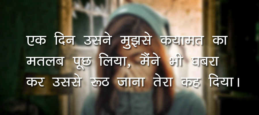 Sad Vala Pyar Love Story - in Hindi