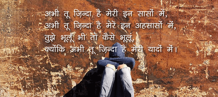 Bad Girl - Love story - in Hindi