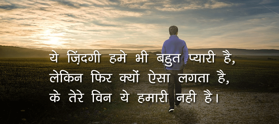 Some Untold Things Story - in Hindi