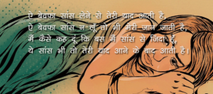 Ek Safal Kahani Love story - in Hindi