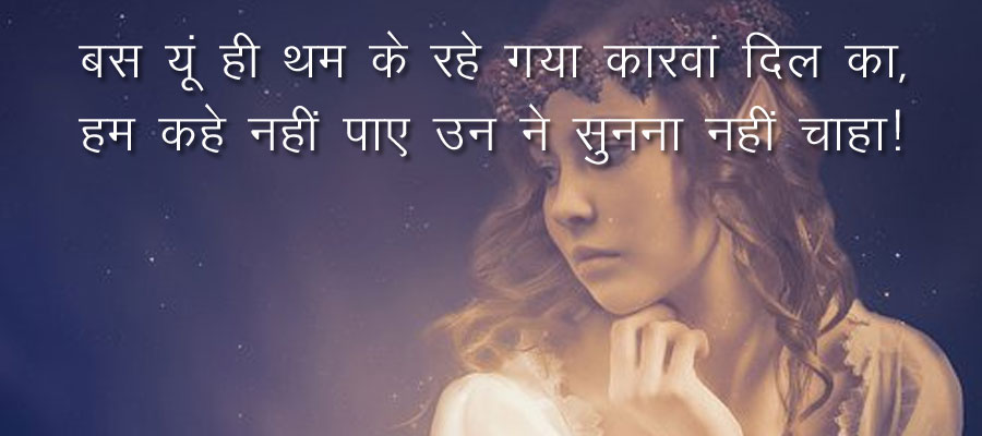 Believe in love - in hindi