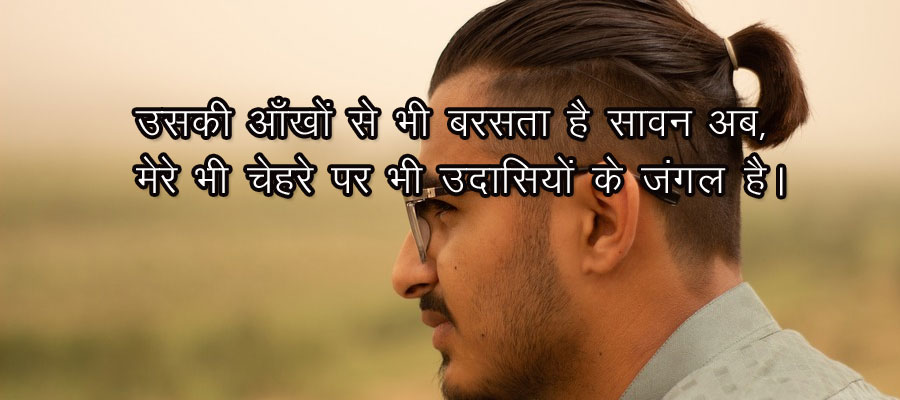 Life without you is very small Love story - in Hindi