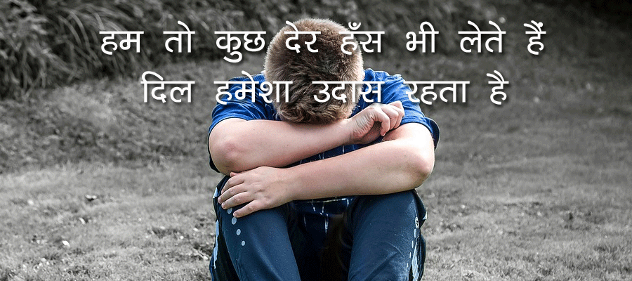 Short Sad Romantic Love Story in Hindi