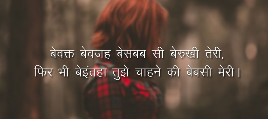 Shayad Mere Pyar Mein Hi Kuch Kami Thi - True Sad Love Stories In Hindi