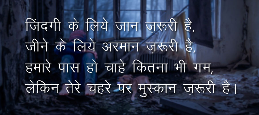Short Love Stories In Hindi - Ye kaisi Bewafai Hai Teri