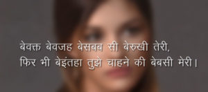 Bewaqt Bewajah Besabab - True Sad Love Stories In Hindi