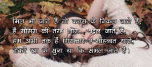Kaisa Sila Diya Pyaar Ka - True Romantic Short Love Story